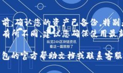 要在TP钱包中删除资产列表